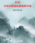 长生:从每日修仙结算面板开始