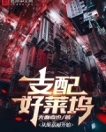 支配好莱坞:从斯嘉丽开始