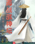 梦幻西游:再战武神坛