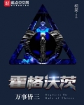霍格沃茨万事皆三
