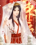 太子她又在骗人打工