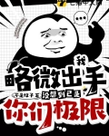 我不追了班花不乐意