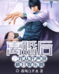 离婚后,我从好声音横扫娱乐圈