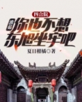 四合院:淮茹你也不想东旭坐牢吧