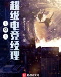 LOL:超级电竞经理