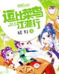 逗比菜鸟江湖行