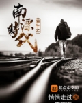 重生之南漂时代
