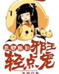 医妃嫁到,邪王宠翻了