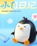小Q日记