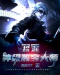 捡漏:神级鉴宝大师
