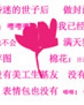 嫁给昏迷的世子之后
