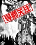 孤狼