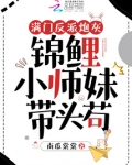 满门反派炮灰,锦鲤小师妹带头苟