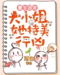 重生团宠:大小姐她持美行凶