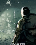战锤:我,巴托老农
