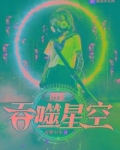 吞噬星空:图鉴