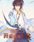 穿越大明,开局认朱作父