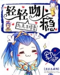 龙先生撩妻:轻轻吻上瘾