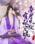 帝君又没有被宠呢