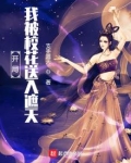 开局:我被校花送入遮天