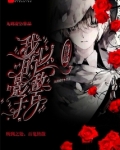 全球无限:我的影子以一敌百