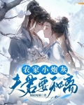 农家小炮灰：夫君要和离