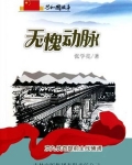 无愧动脉:京九铁路提前全线铺通