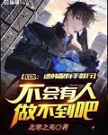 LOL:虐韩服有手就行,不会有人做不到吧