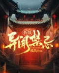 折纸异闻禁忌