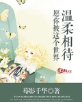 愿你被这个世界温柔相待