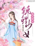 锦鲤少女逃荒种田