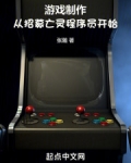 游戏制作:从招募亡灵程序员开始