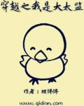穿越之我是大太监