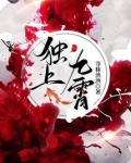 独上九霄