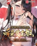 影视从四合院开始:我是贾东旭