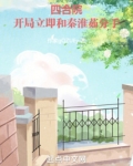 四合院:开局立即和秦淮茹分手