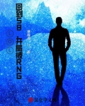 LOL:回到S8,开局被RNG