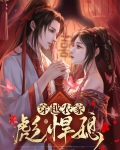 穿越农家彪悍媳