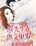 新郎逃婚后,小叔叔顶上来了
