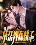 徒儿你无敌了,下山找师姐吧