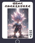 顶级四代,翻手为云覆手为雨