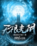 无限光阴