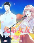 兔系女友是王牌大明星