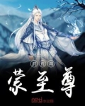 洪荒鸿蒙至尊