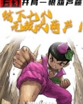 玄幻:开局一根葫芦藤,结下七个无敌大葫芦!