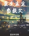 重生东京当教父