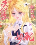 让你演恶毒女配不是窝囊废