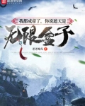 我都成帝了,你说遮天是无限盒子