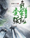 人生模拟:氪金就变强!