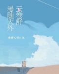 漫随天外云卷舒
